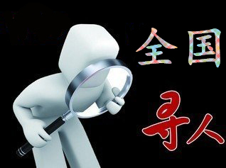 东方市寻人公司找一个人要多少钱？