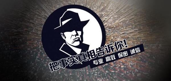 东方市私家调查公司的几大原则